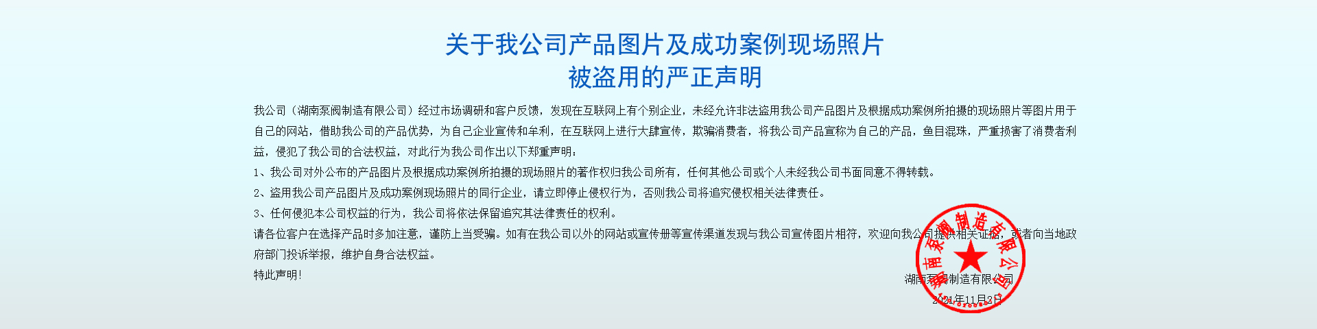 車(chē)載式高空上瓦設(shè)備