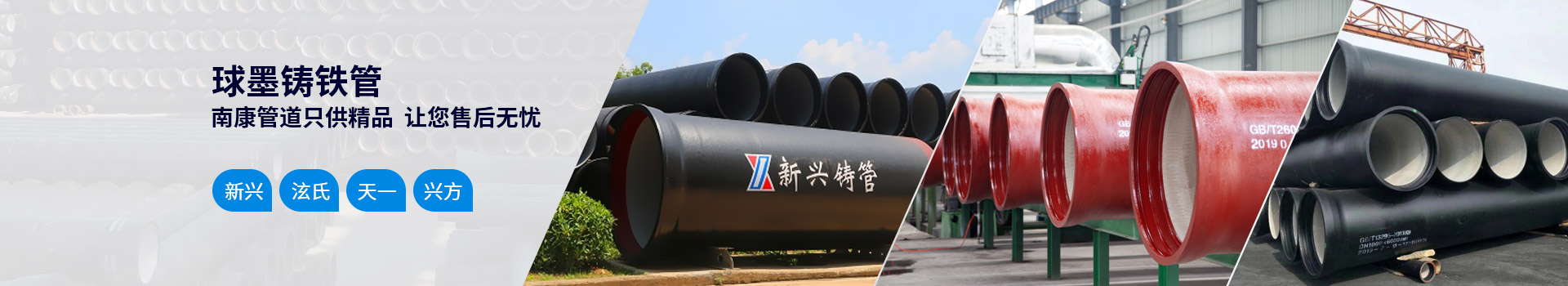 南康管道球墨鑄鐵管